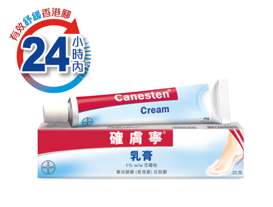 Canesten Antifungal cream for athlete’s foot and skin fungus treatment
